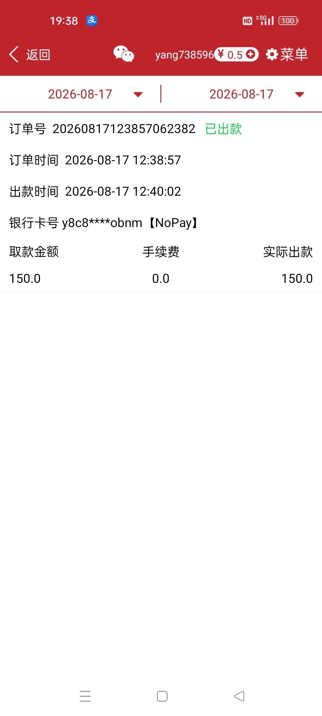 Screenshot_2026-08-17-19-38-30-99_e80f2d1bab16d17f07514acd61968de8.jpg
